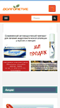 Mobile Screenshot of dolgoletie.ru