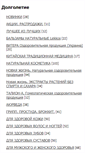 Mobile Screenshot of dolgoletie.net.ua